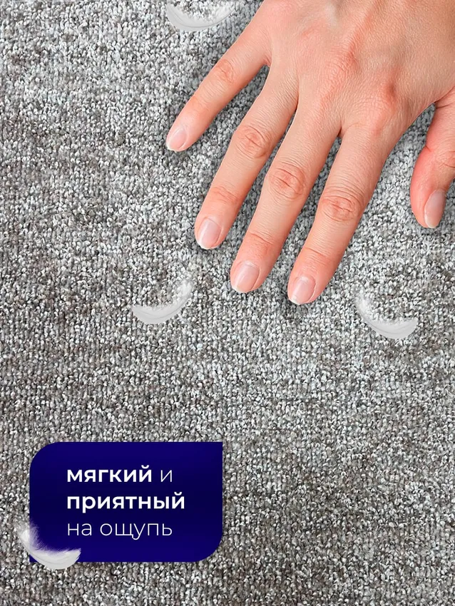 Ковровое покрытие Ирис ут. 184 Серый шелк